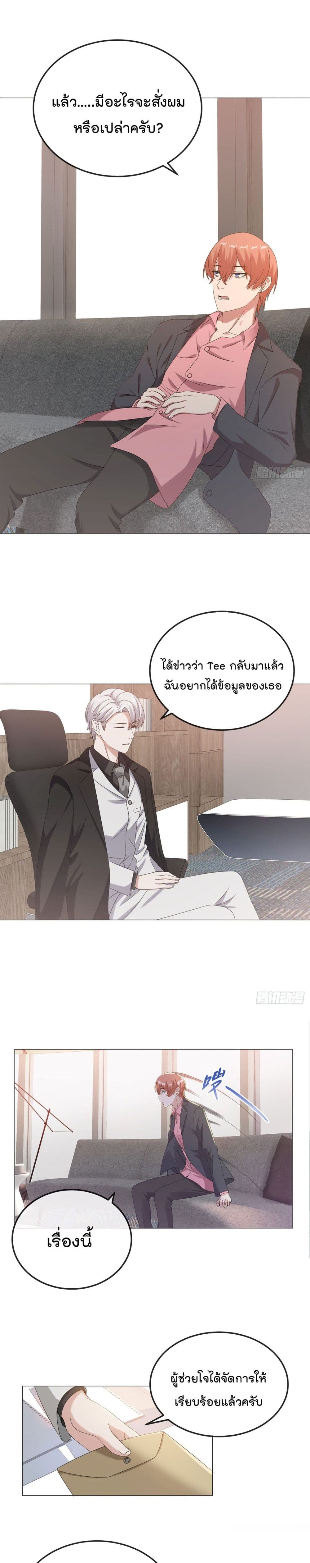 Oh My Lovely Boss page 7