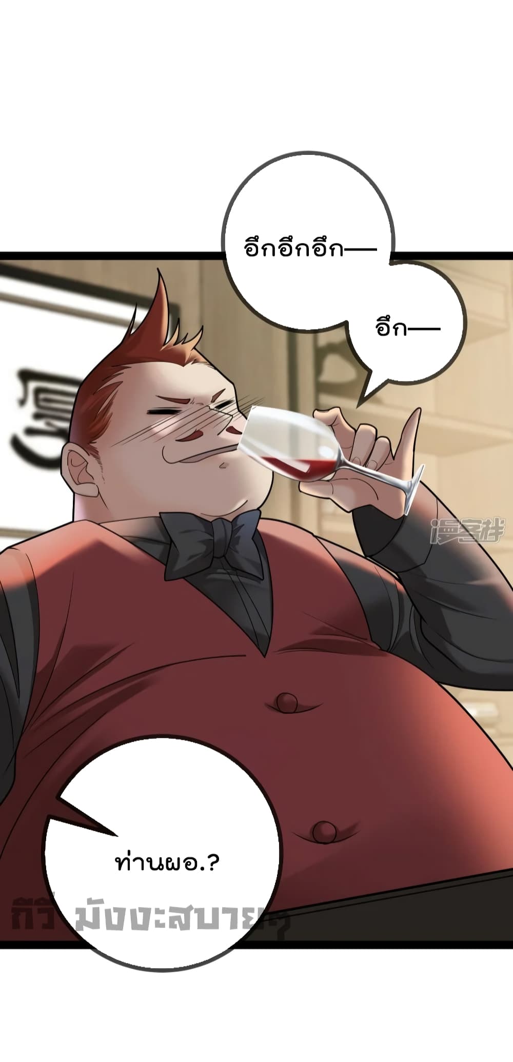 Oh My Lovely Boss page 4