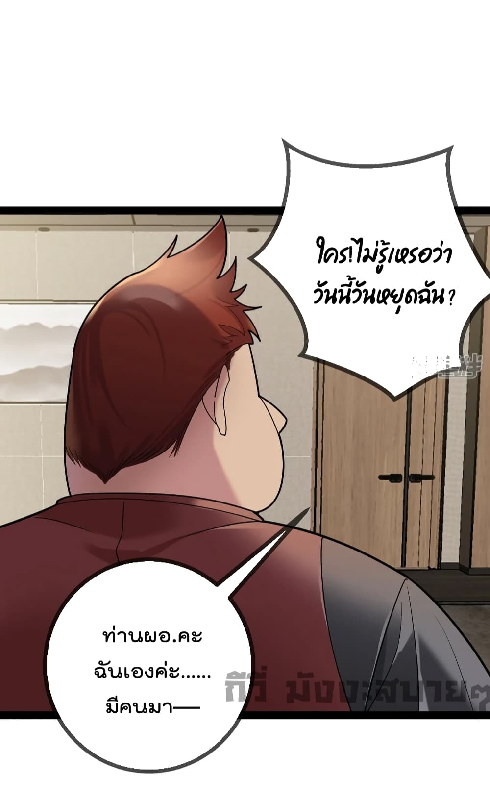 Oh My Lovely Boss page 5