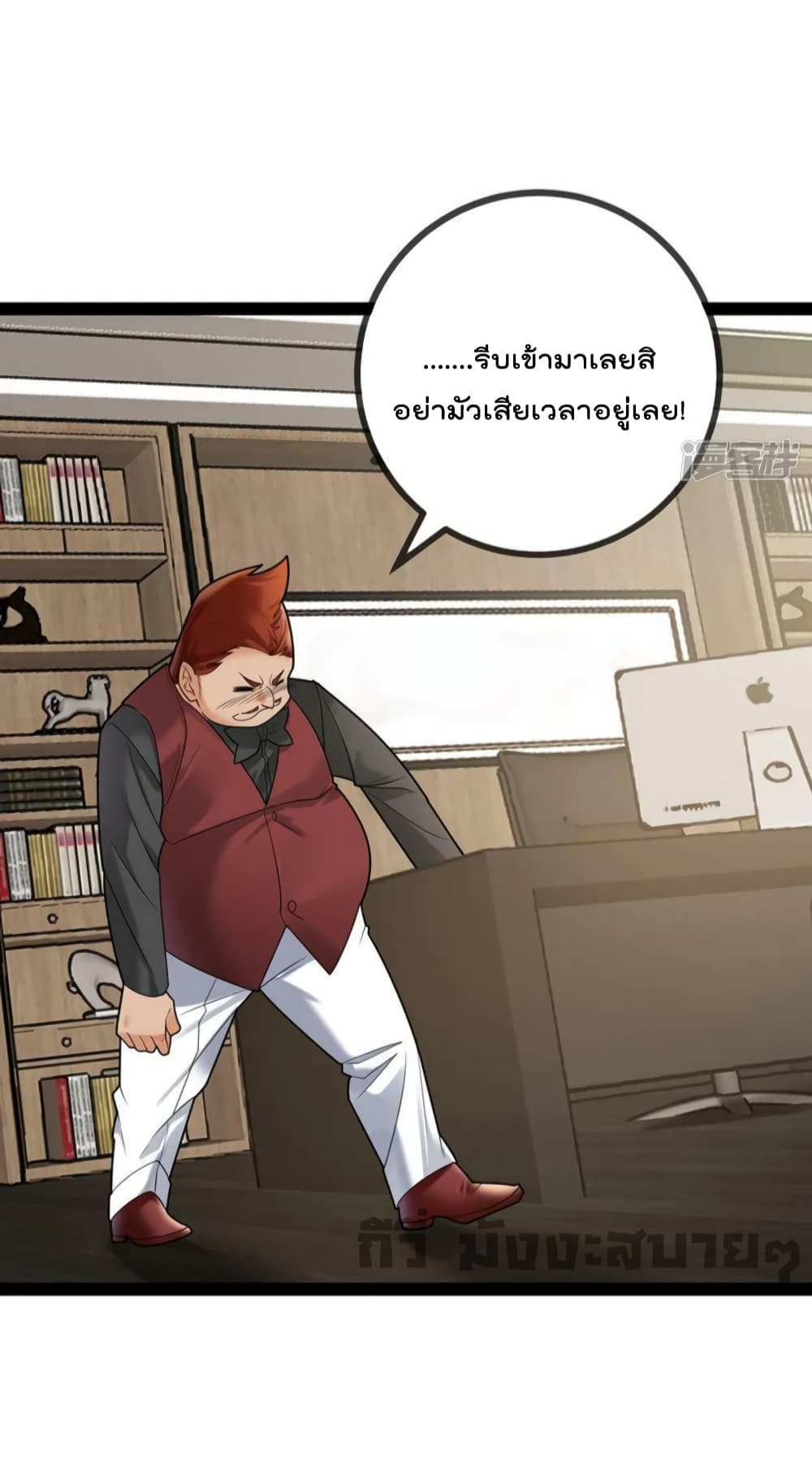Oh My Lovely Boss page 7