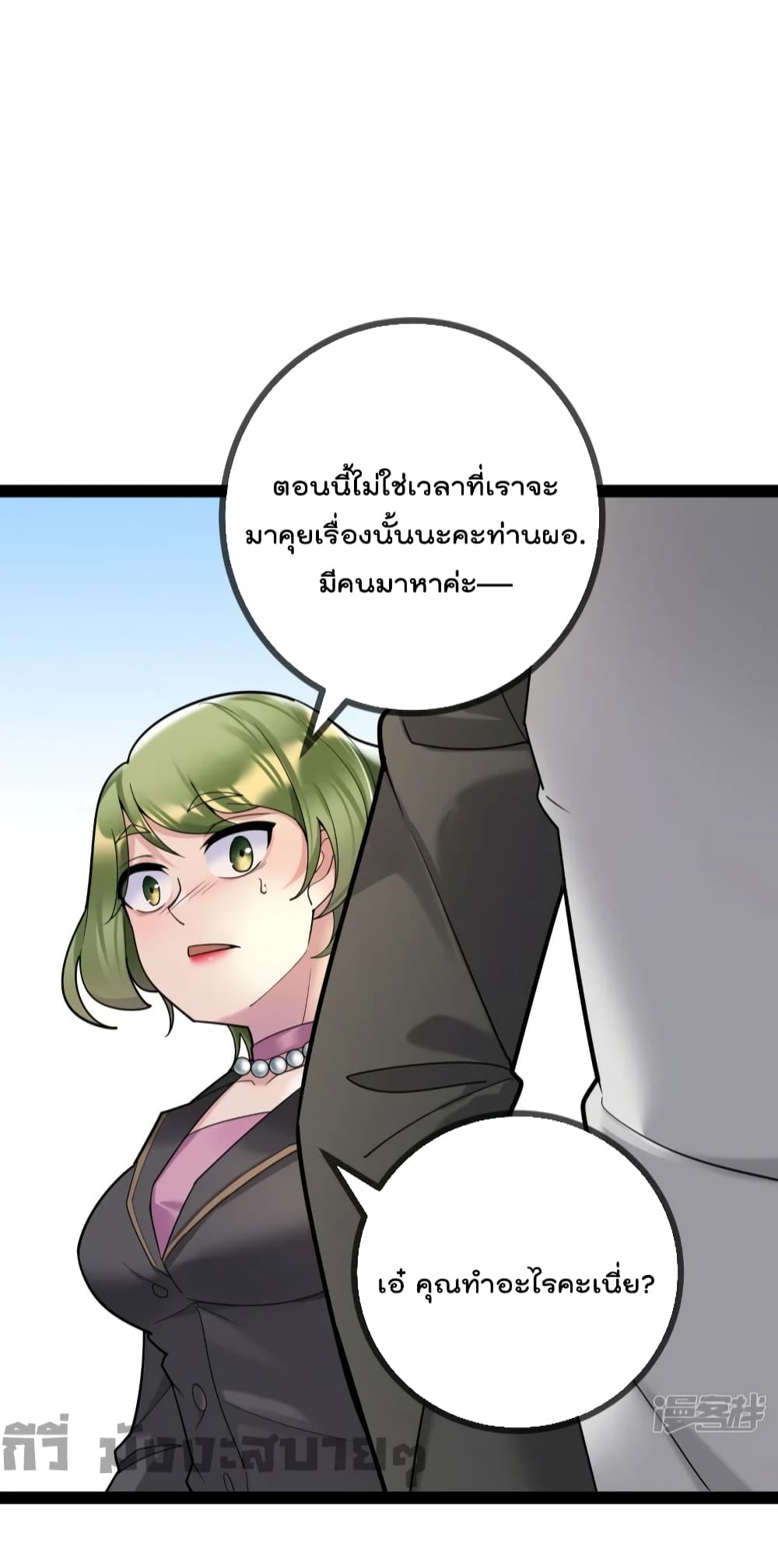 Oh My Lovely Boss page 8
