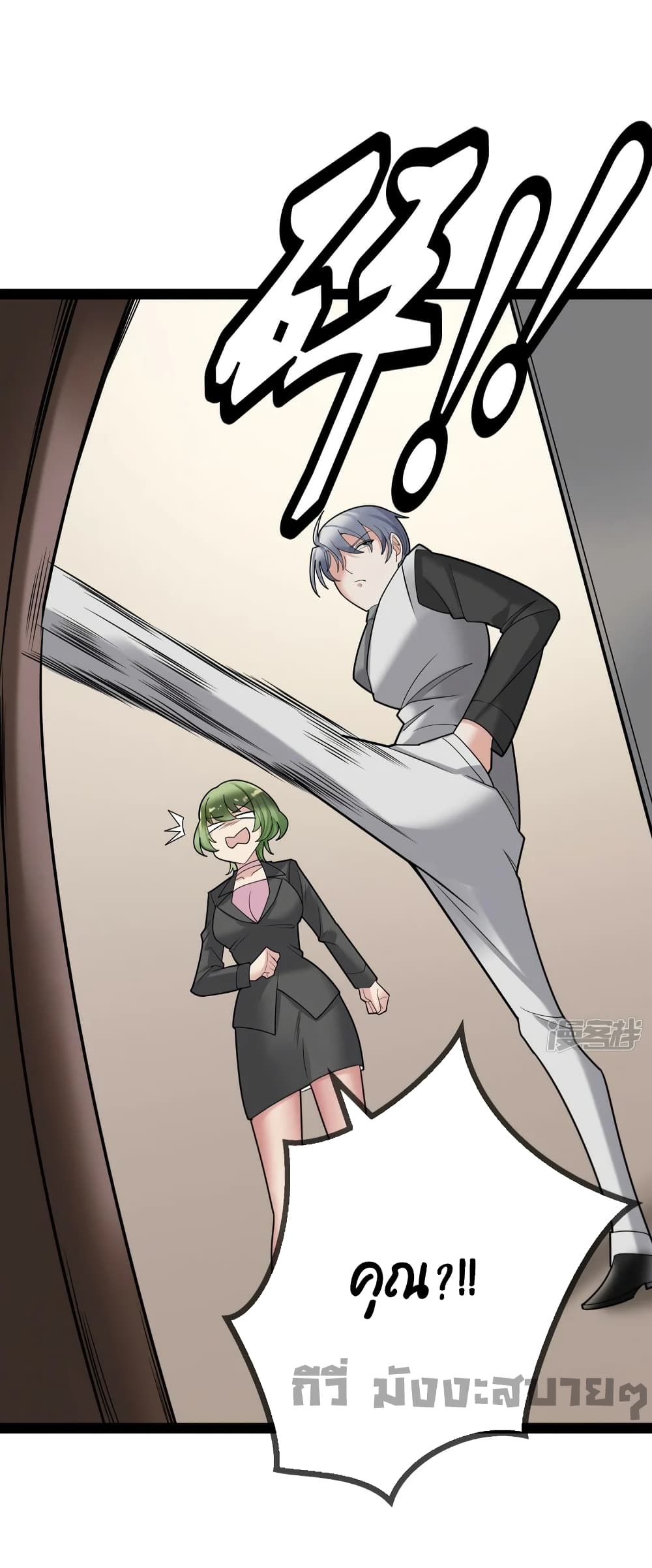 Oh My Lovely Boss page 9