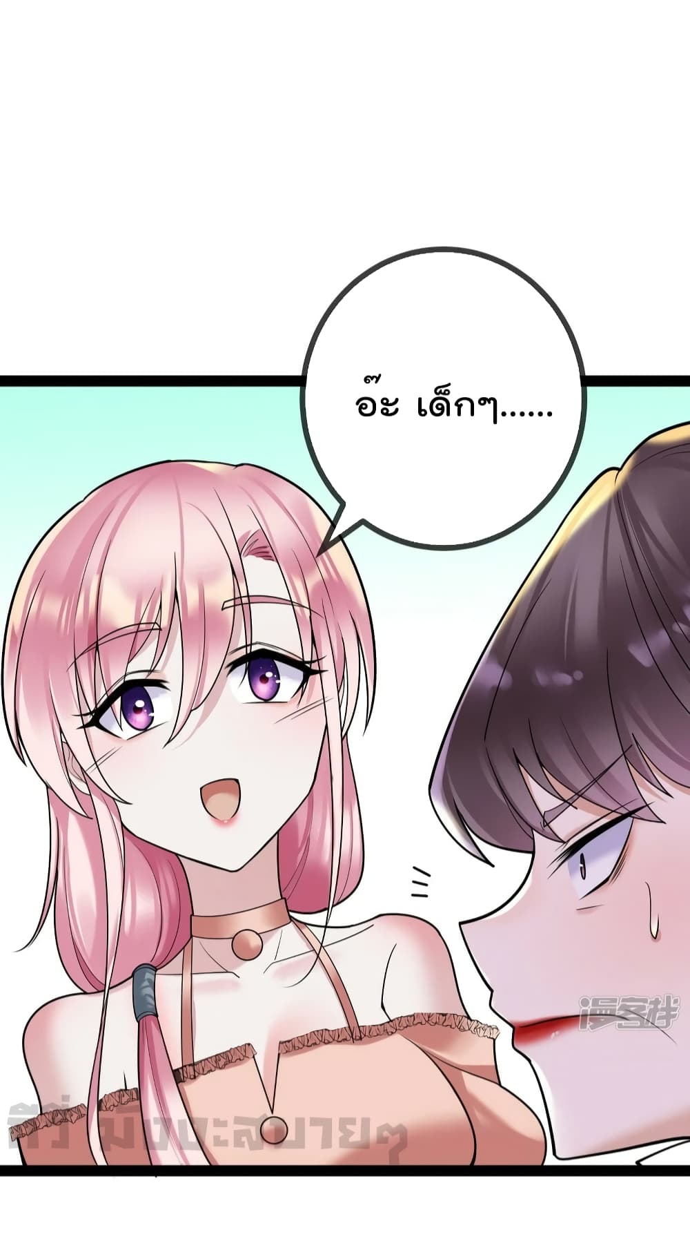 Oh My Lovely Boss page 2