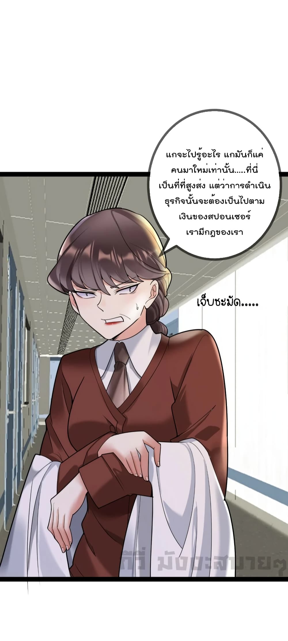 Oh My Lovely Boss page 4