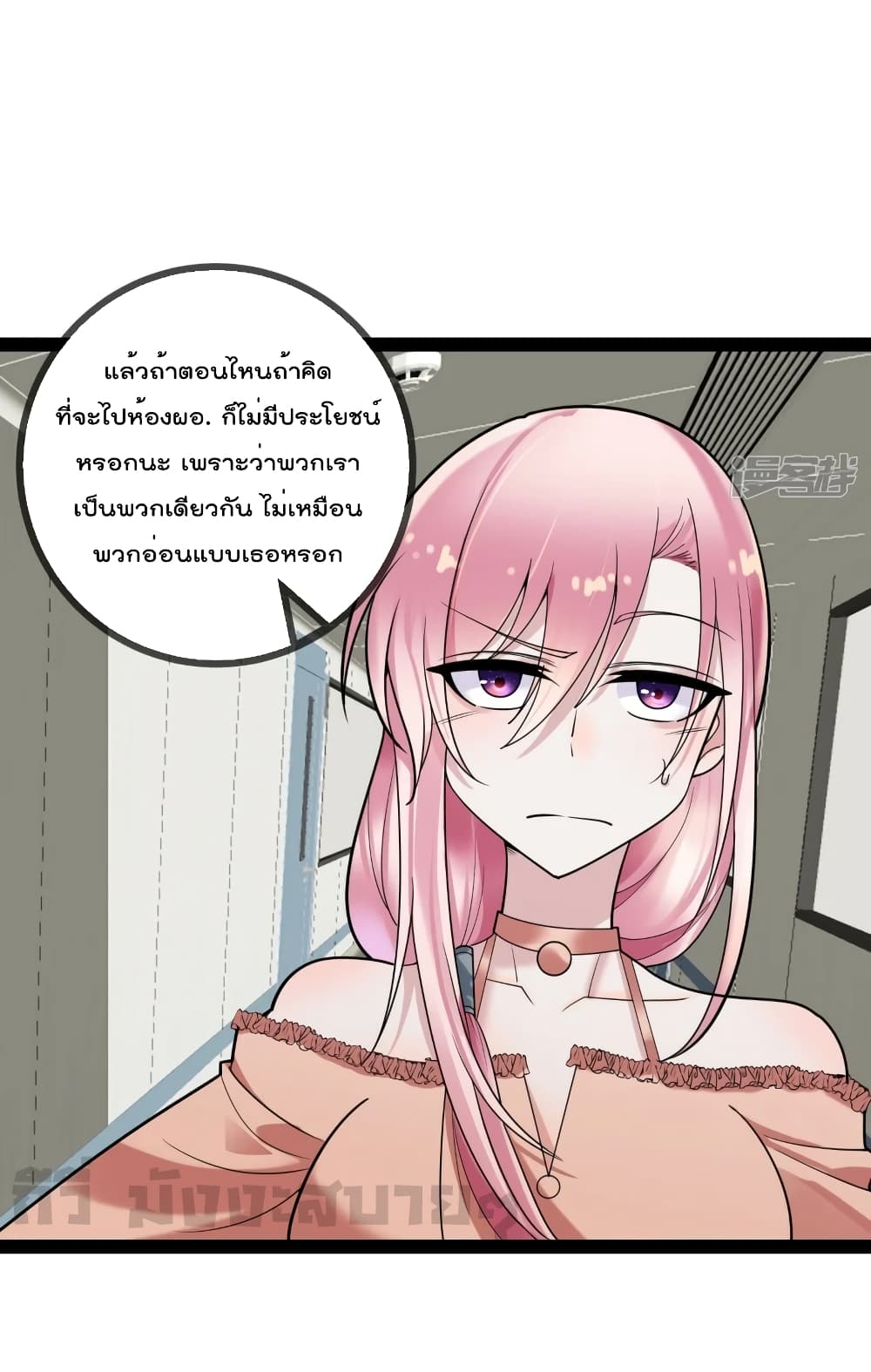 Oh My Lovely Boss page 5
