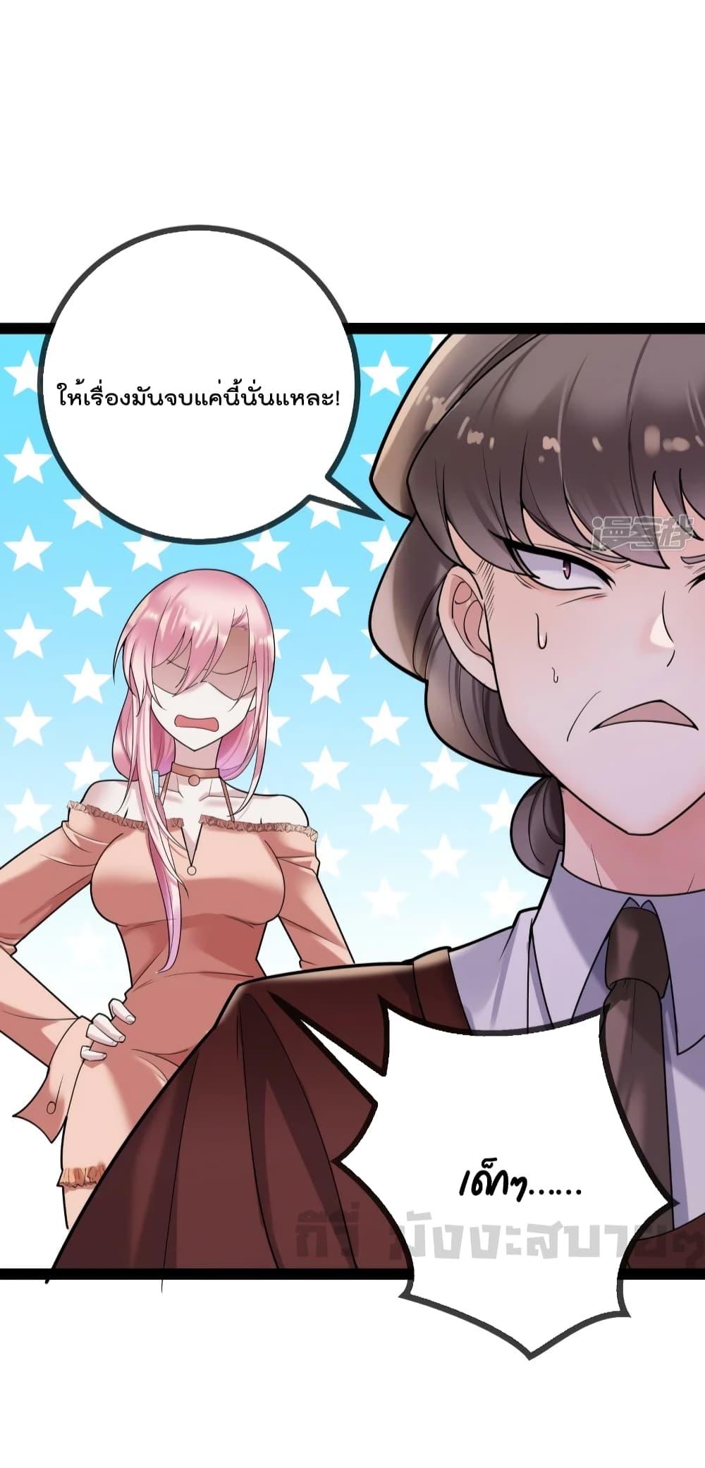 Oh My Lovely Boss page 6