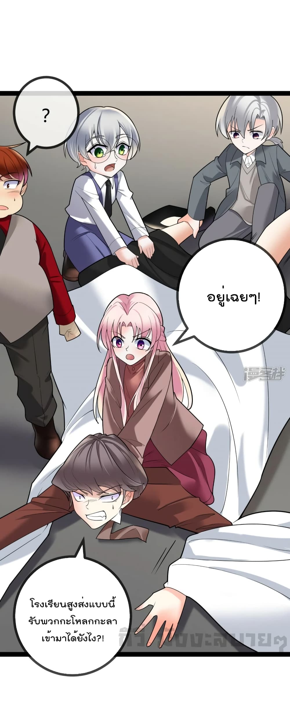 Oh My Lovely Boss page 9