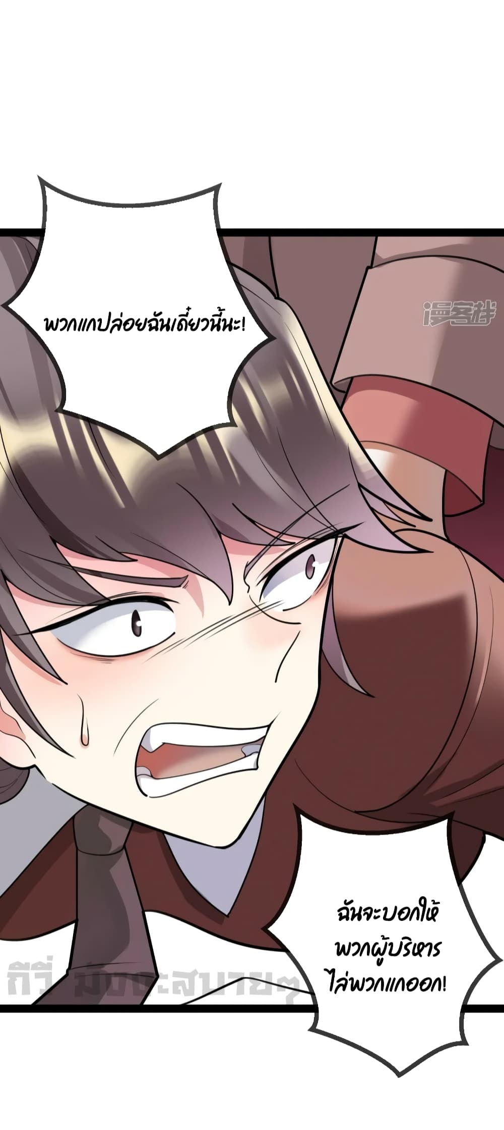 Oh My Lovely Boss page 10