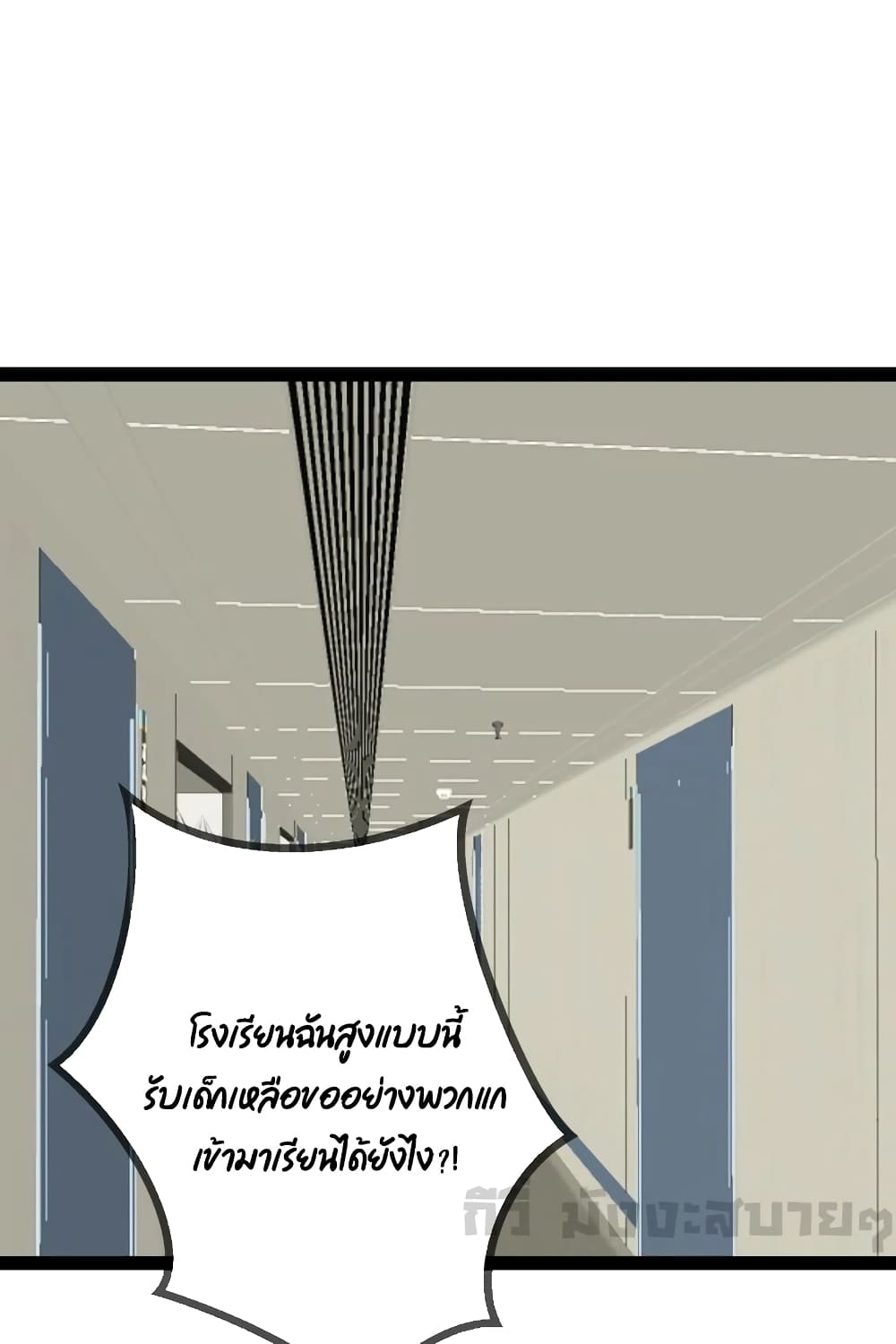 Oh My Lovely Boss page 2