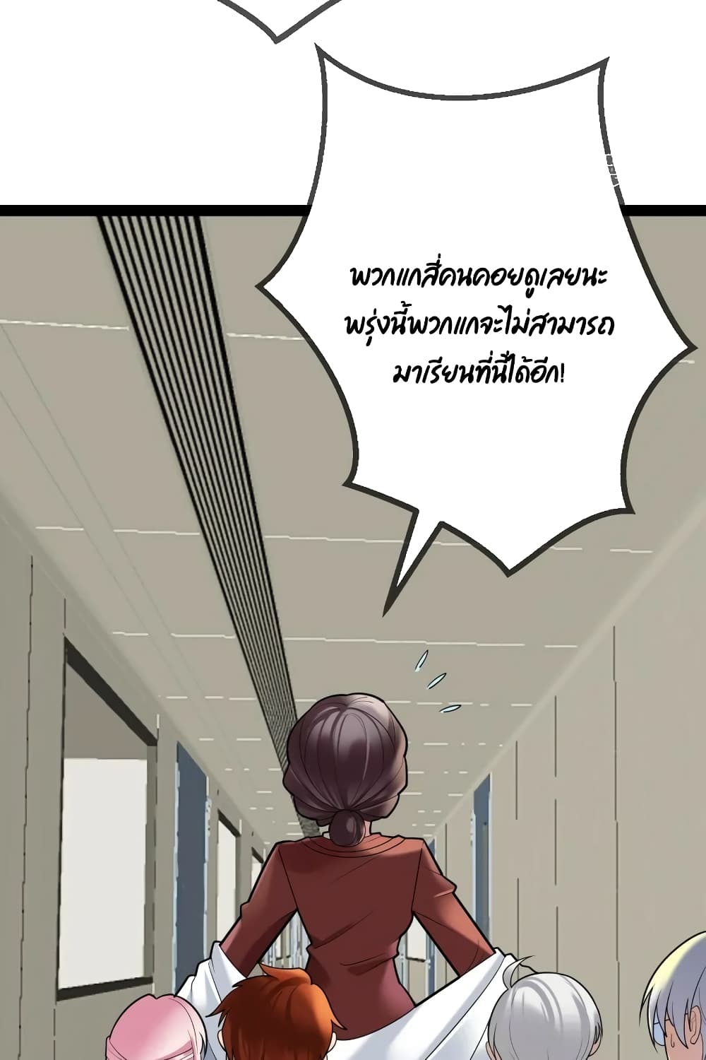 Oh My Lovely Boss page 3