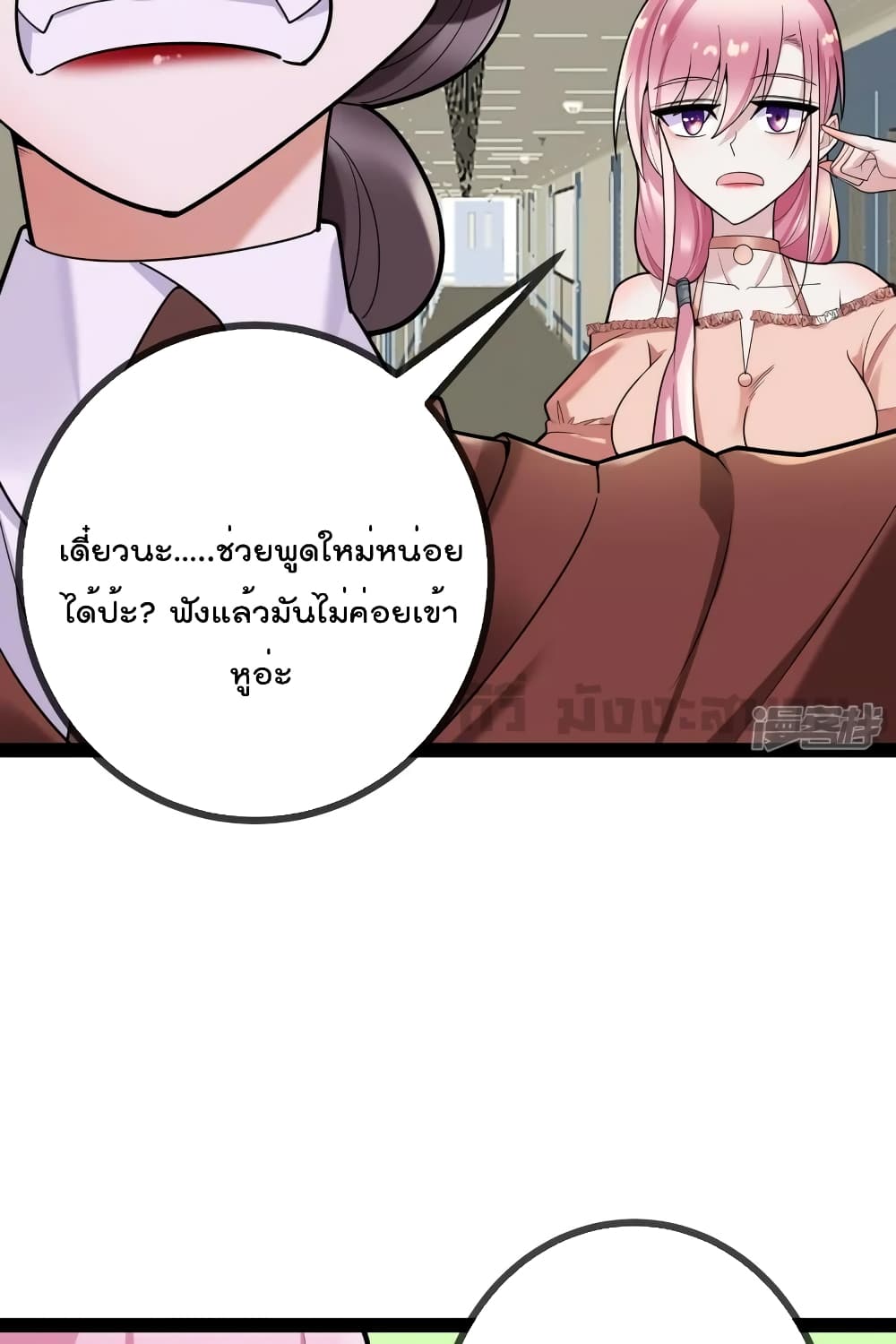 Oh My Lovely Boss page 5
