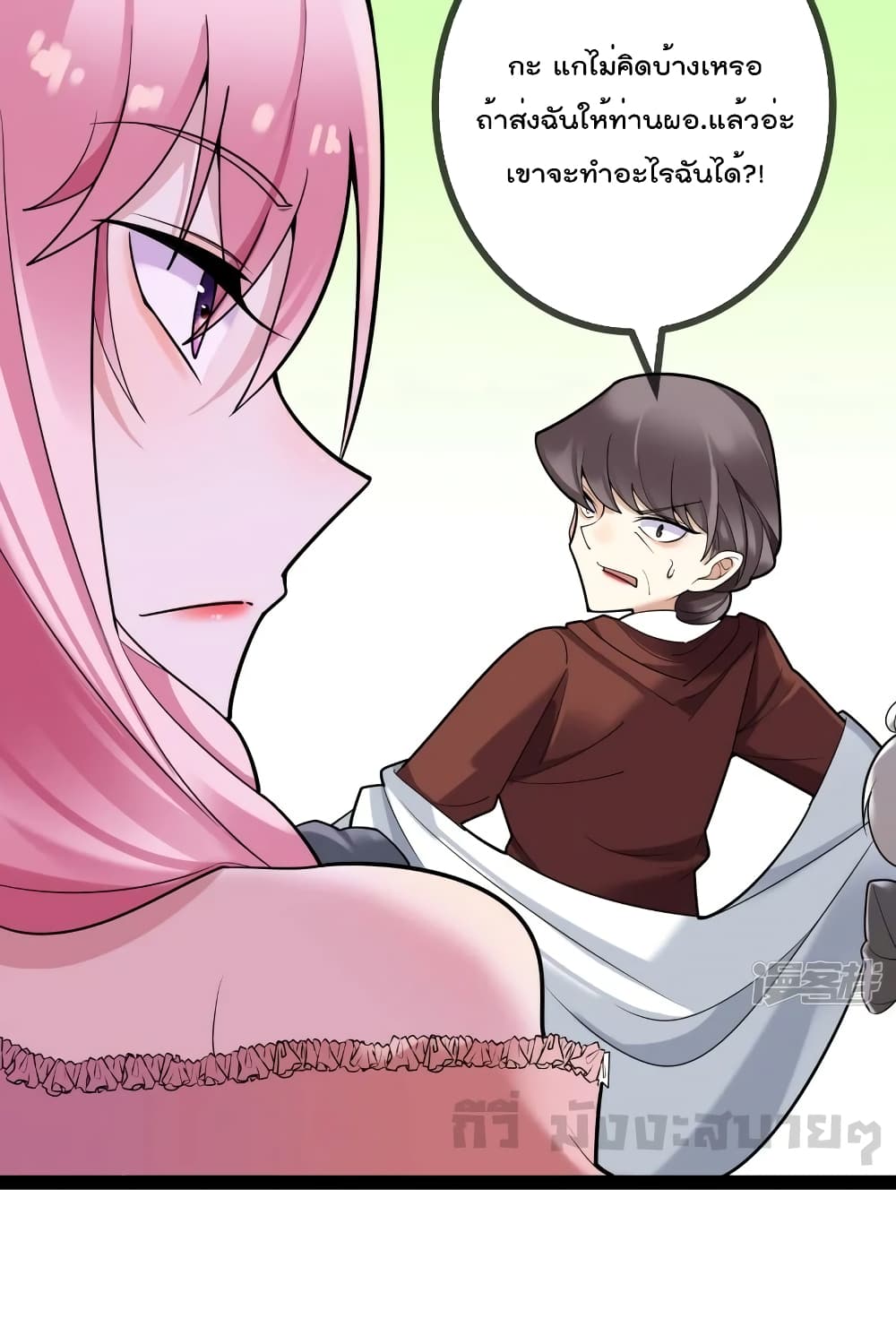 Oh My Lovely Boss page 6
