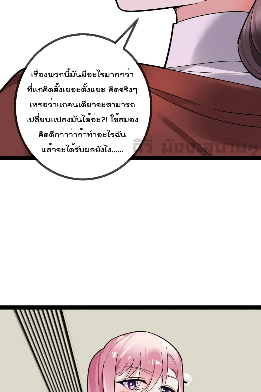 Oh My Lovely Boss page 8