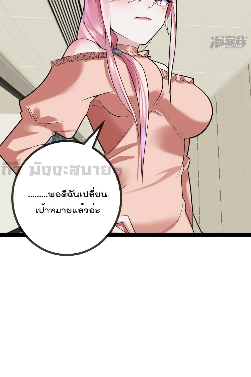 Oh My Lovely Boss page 9