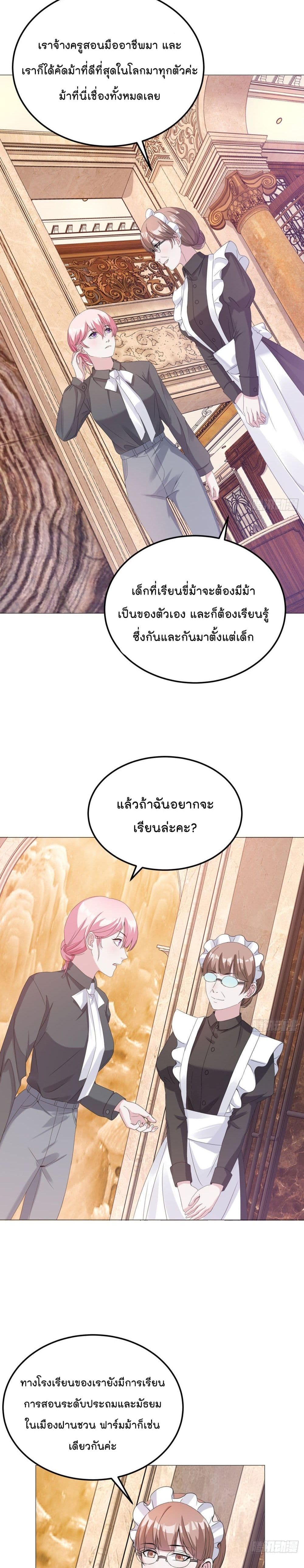 Oh My Lovely Boss page 3