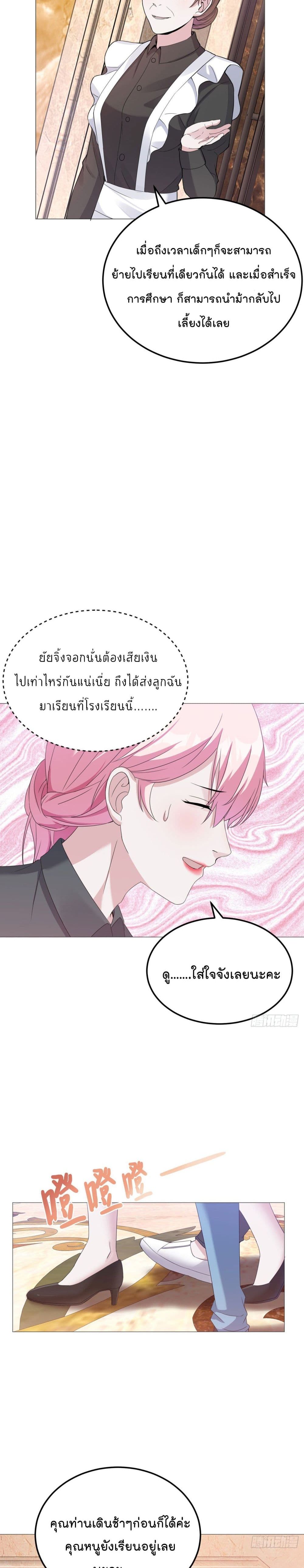 Oh My Lovely Boss page 4