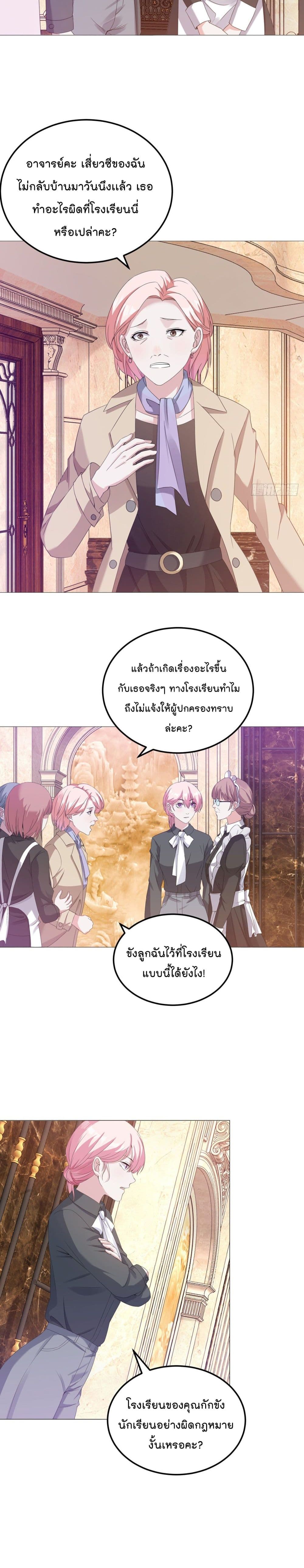 Oh My Lovely Boss page 6
