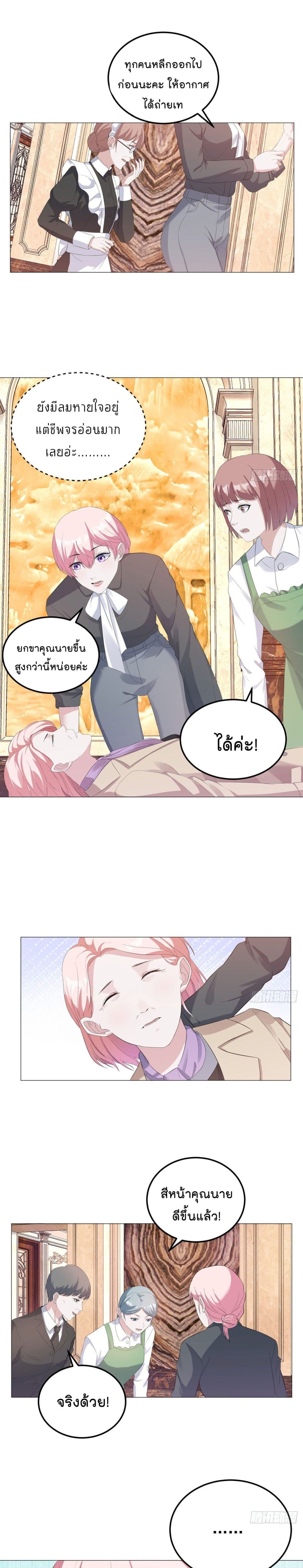 Oh My Lovely Boss page 9