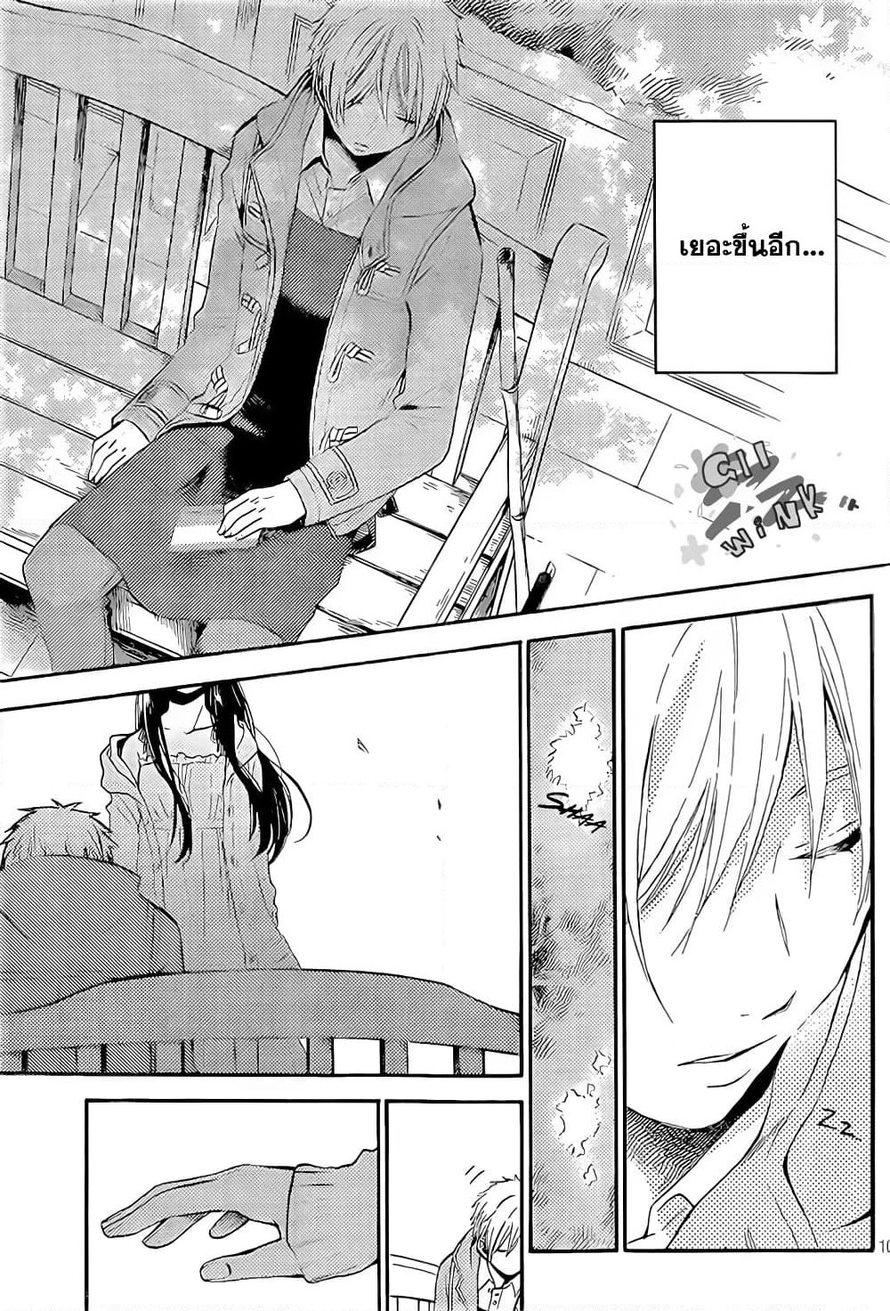 Ohayou, Ibarahime page 9