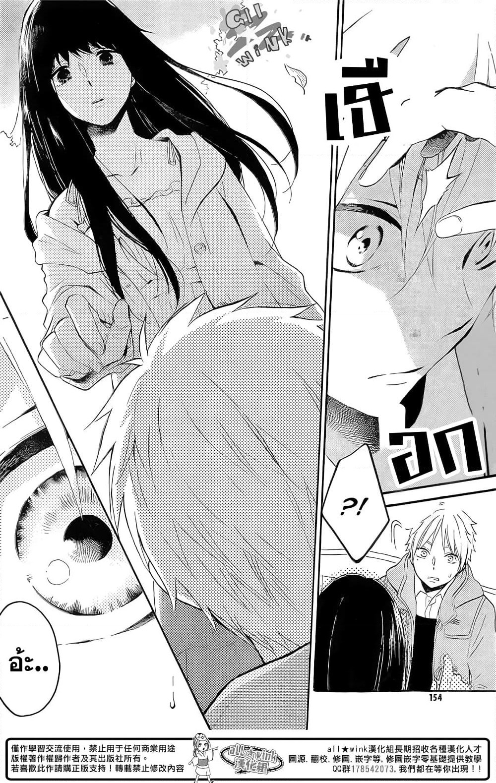 Ohayou, Ibarahime page 10