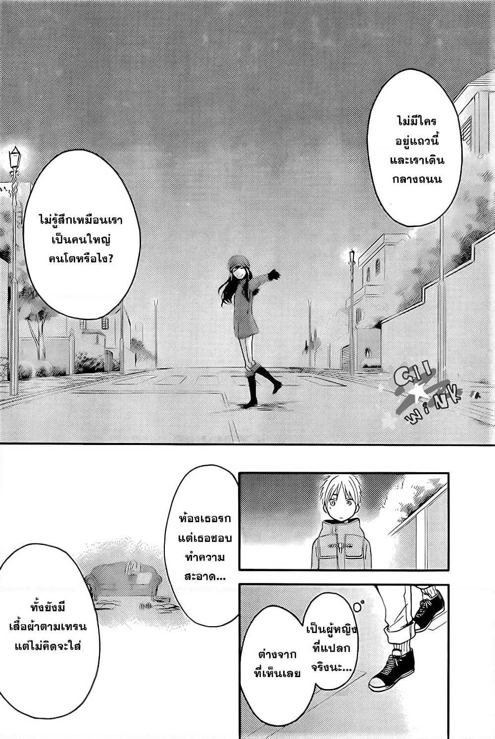 Ohayou, Ibarahime page 36