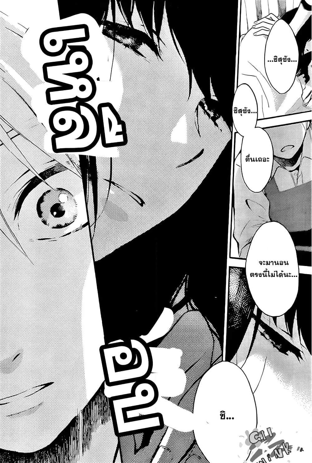 Ohayou, Ibarahime page 51