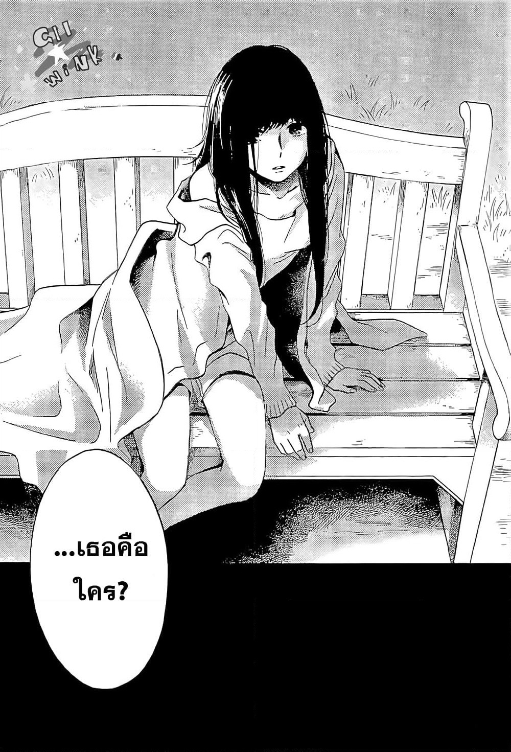 Ohayou, Ibarahime page 53