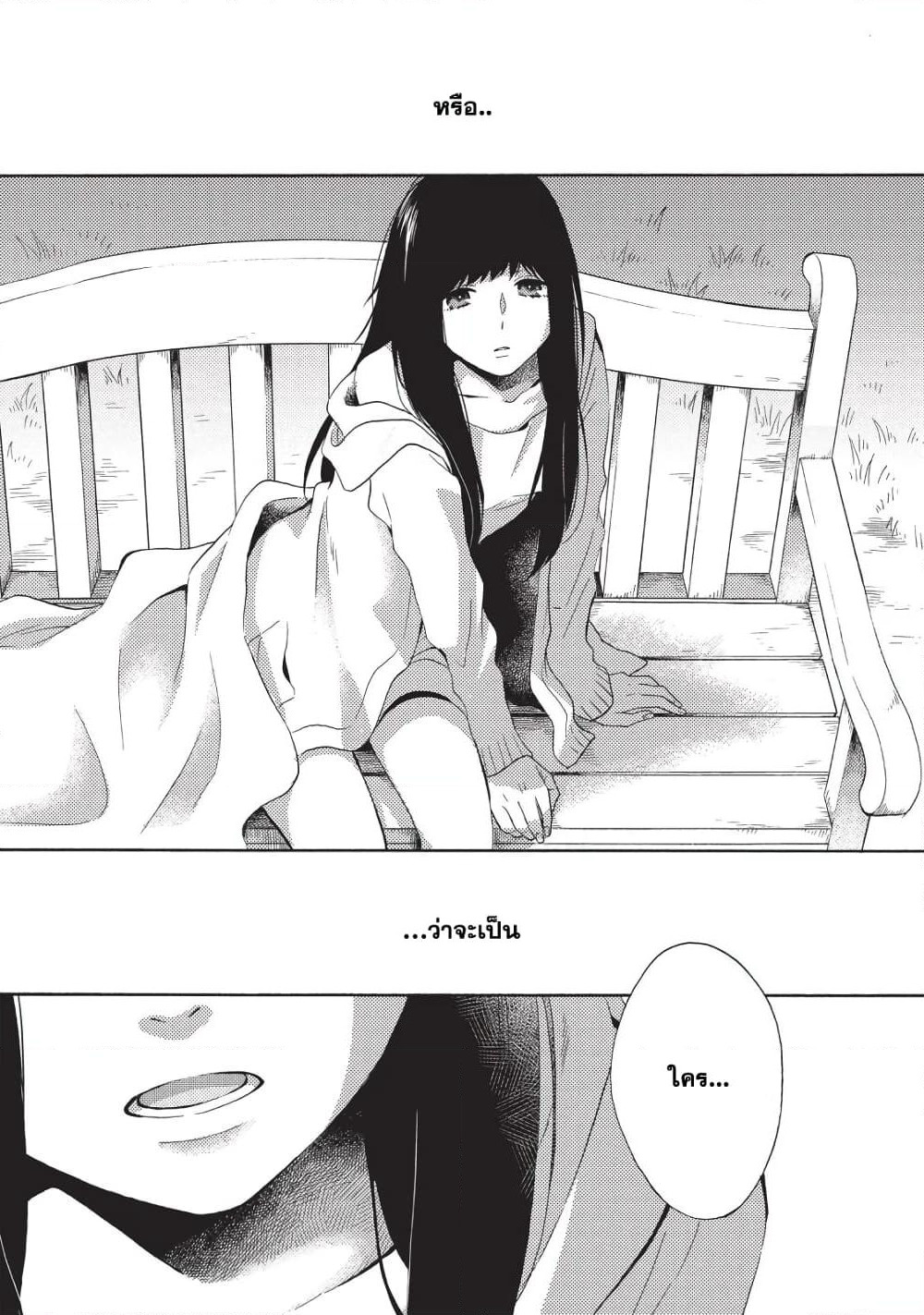 Ohayou, Ibarahime page 4
