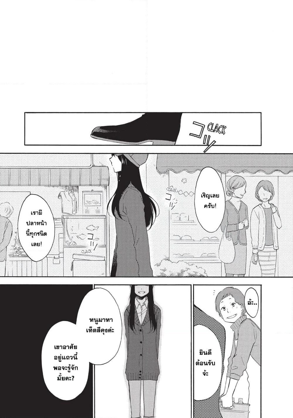 Ohayou, Ibarahime page 16