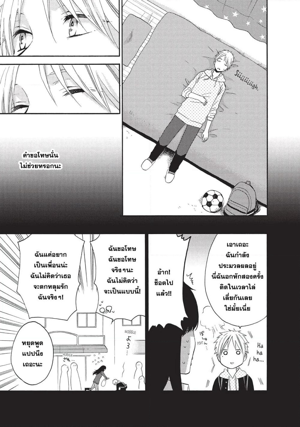 Ohayou, Ibarahime page 26
