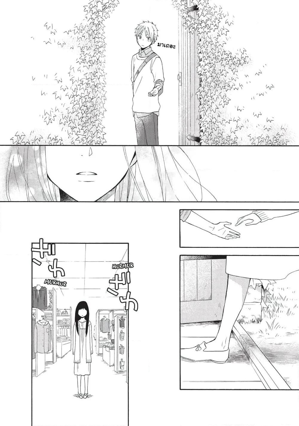 Ohayou, Ibarahime page 16