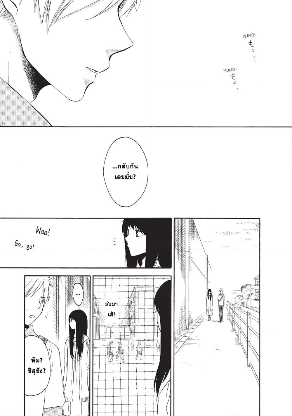 Ohayou, Ibarahime page 21