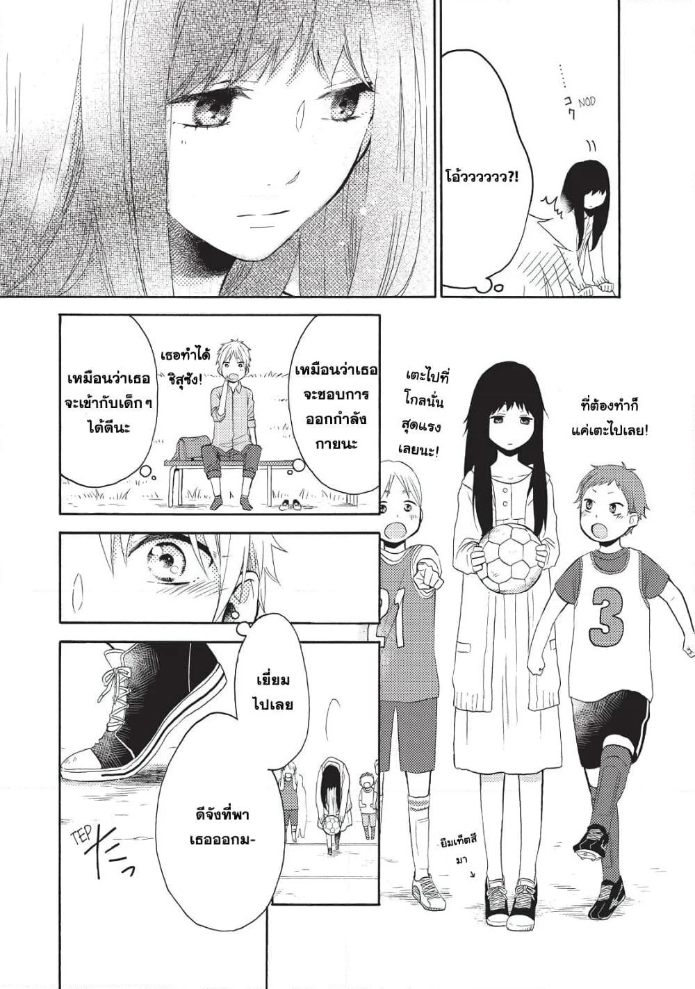 Ohayou, Ibarahime page 27