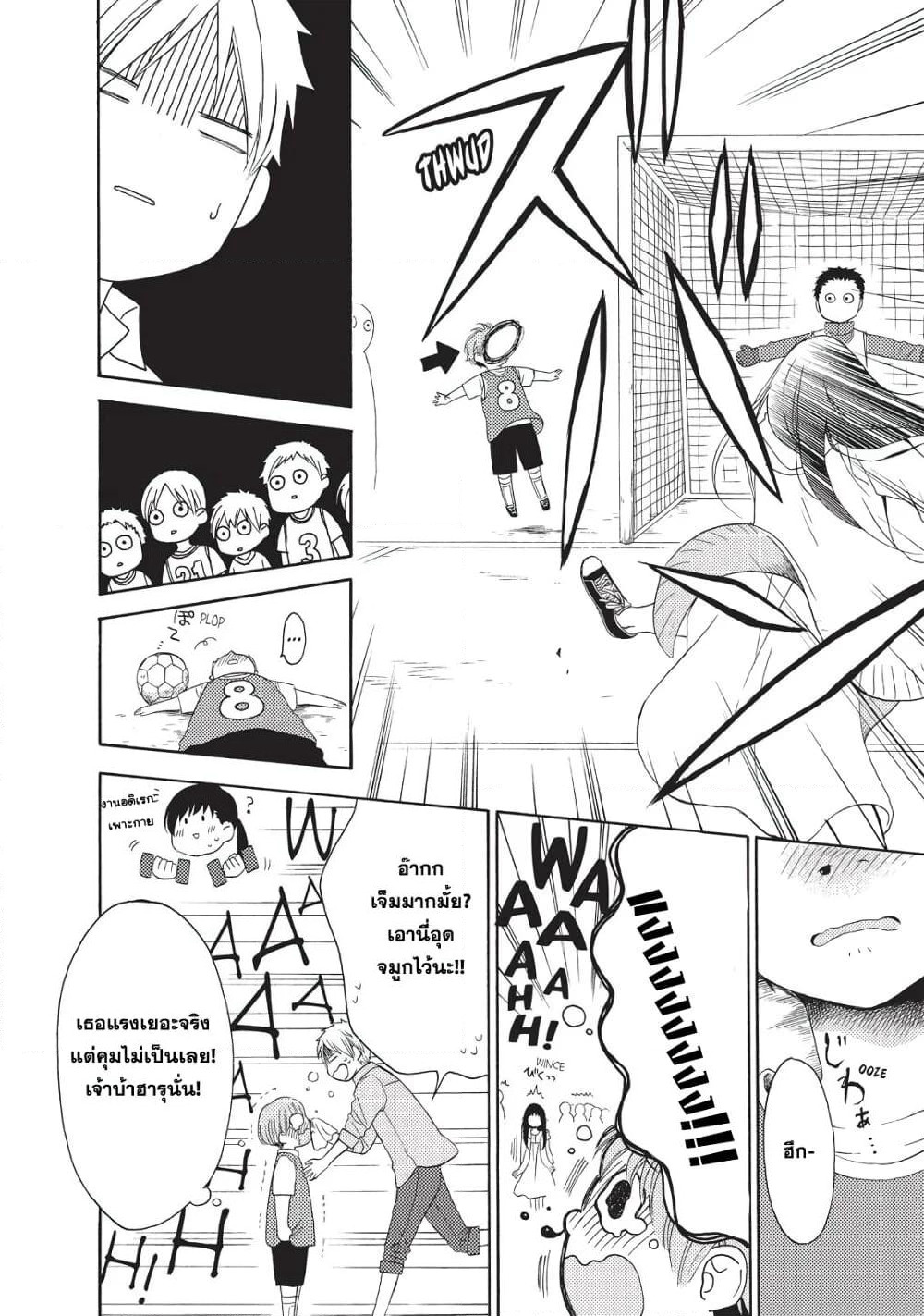 Ohayou, Ibarahime page 28