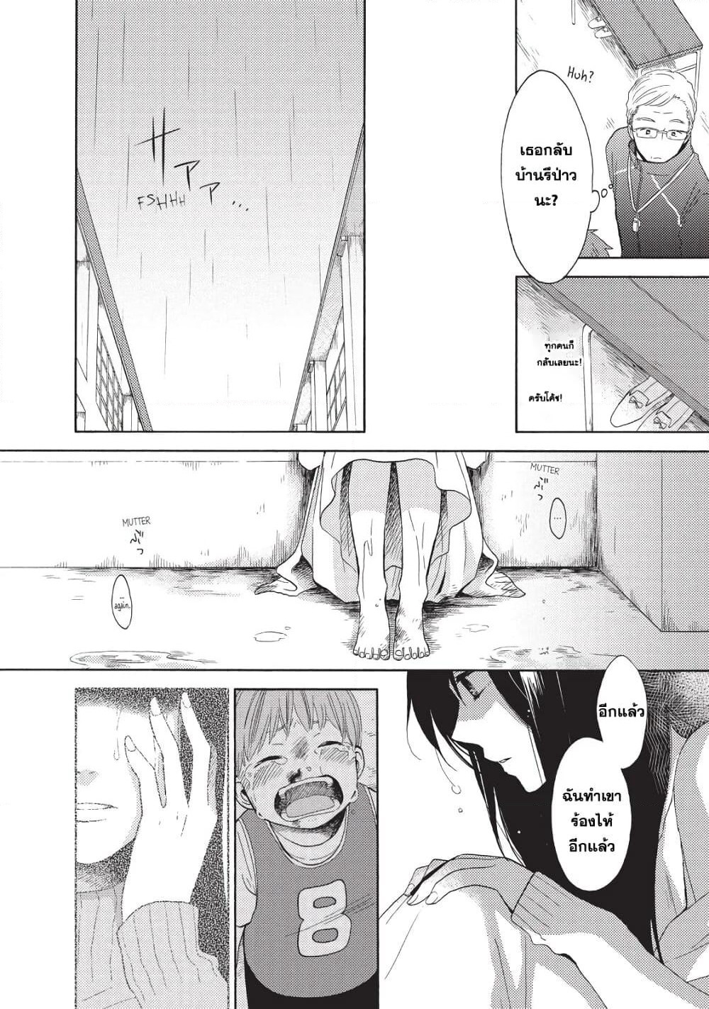 Ohayou, Ibarahime page 30