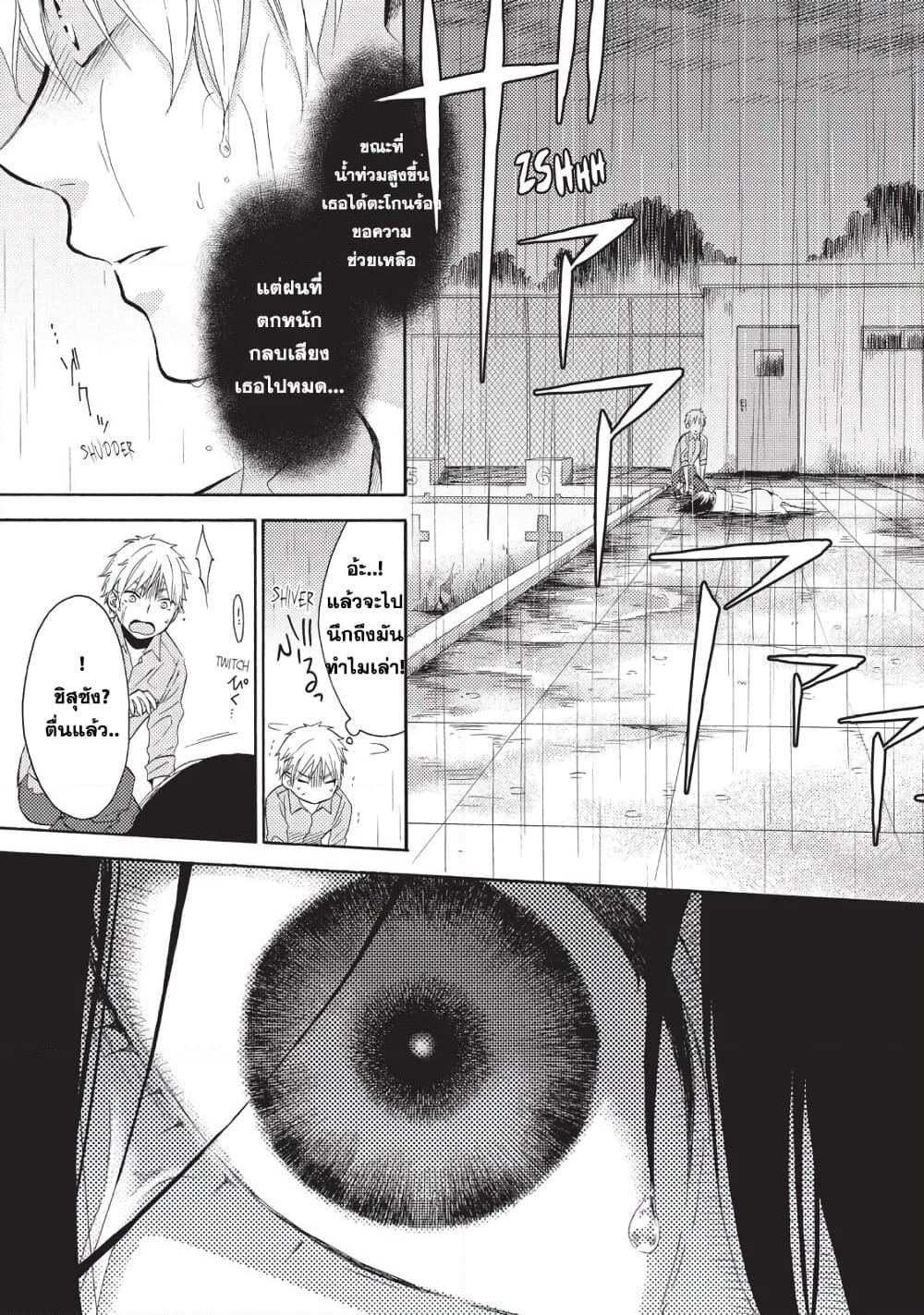 Ohayou, Ibarahime page 35