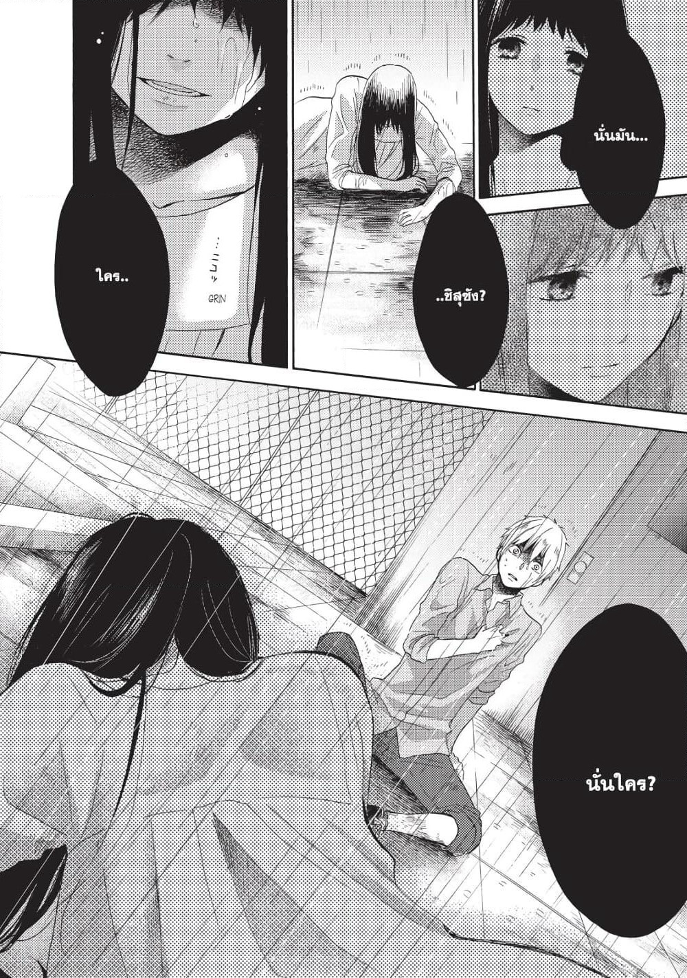 Ohayou, Ibarahime page 38