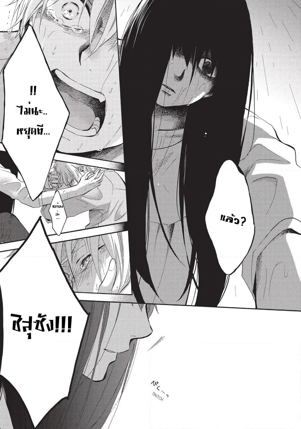 Ohayou, Ibarahime page 7