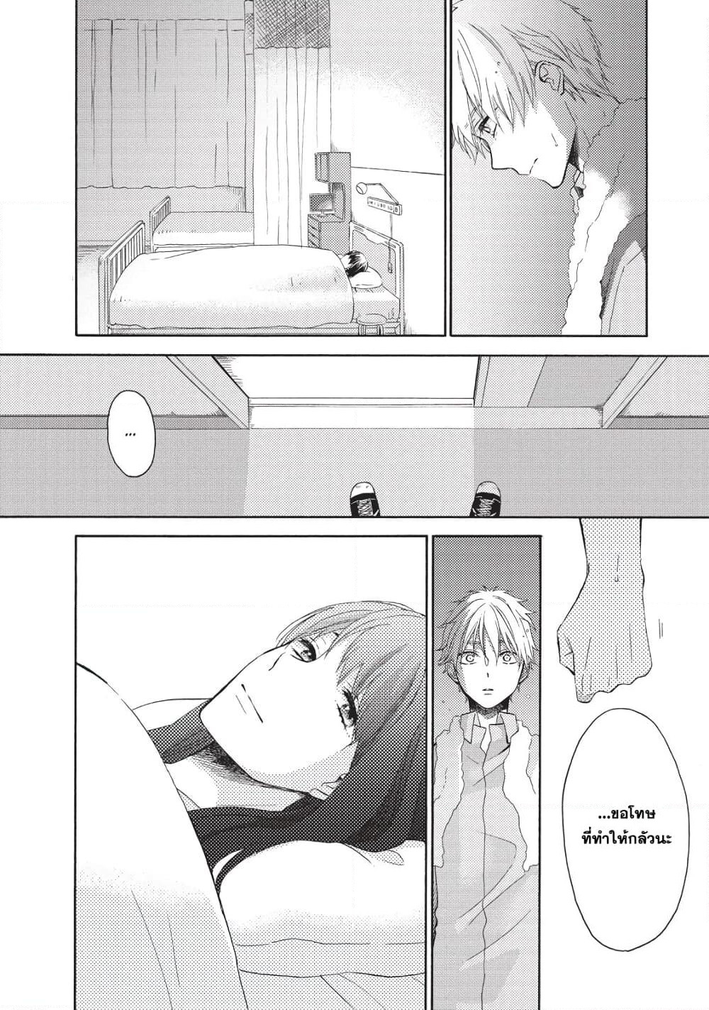 Ohayou, Ibarahime page 14