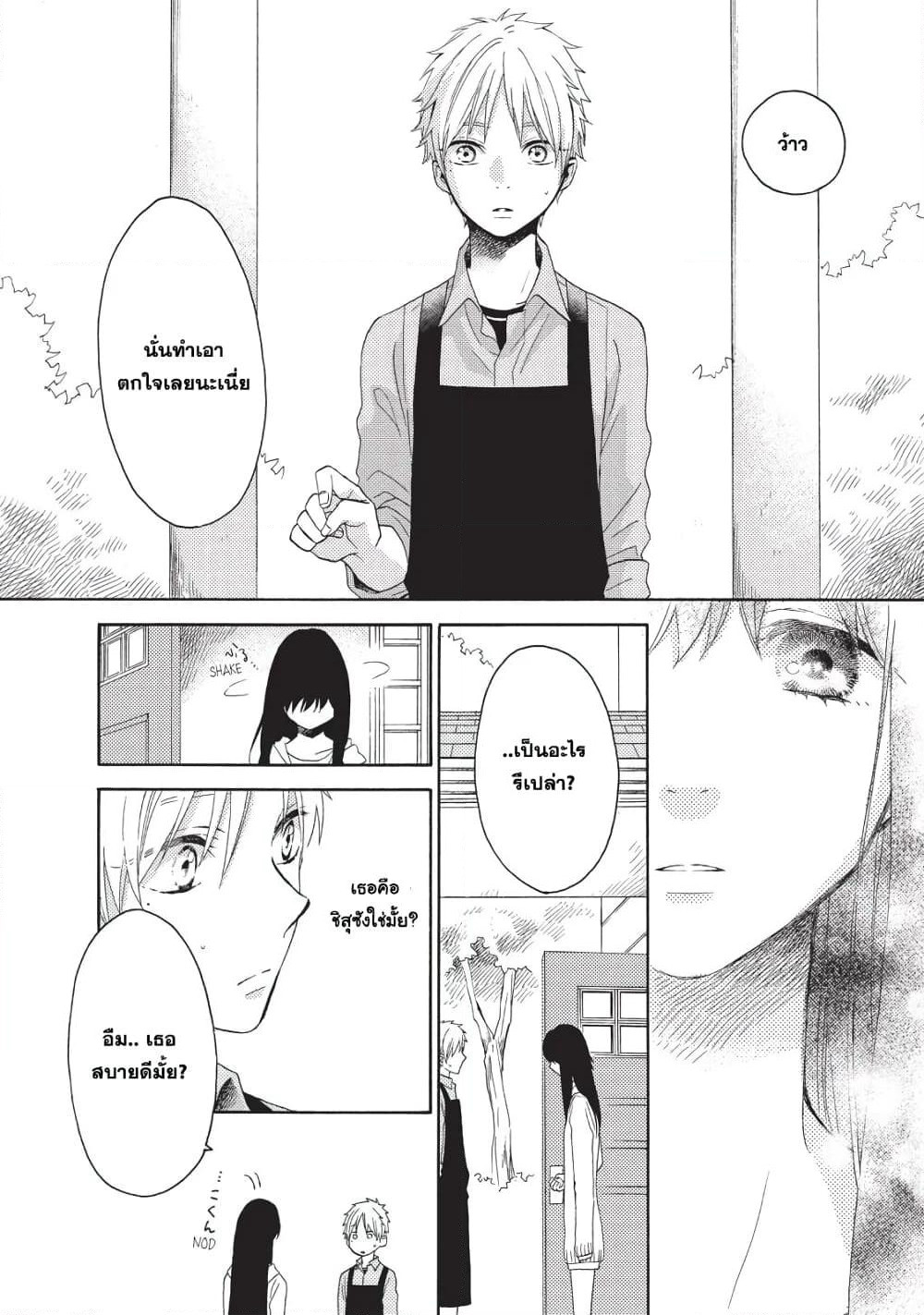 Ohayou, Ibarahime page 36