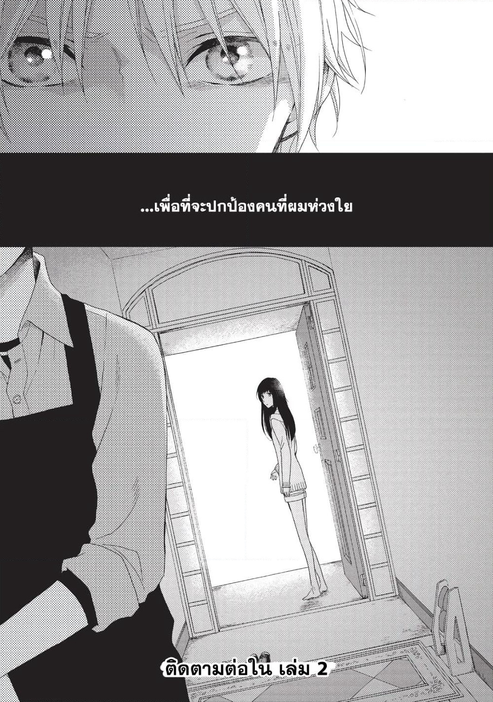 Ohayou, Ibarahime page 45