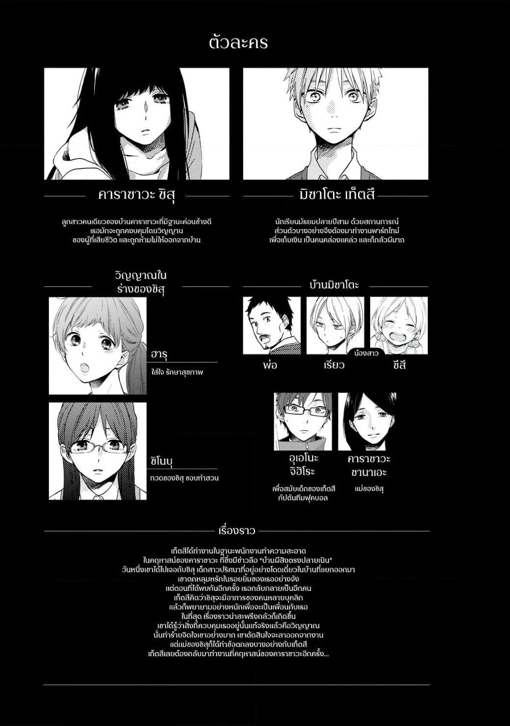 Ohayou, Ibarahime page 4