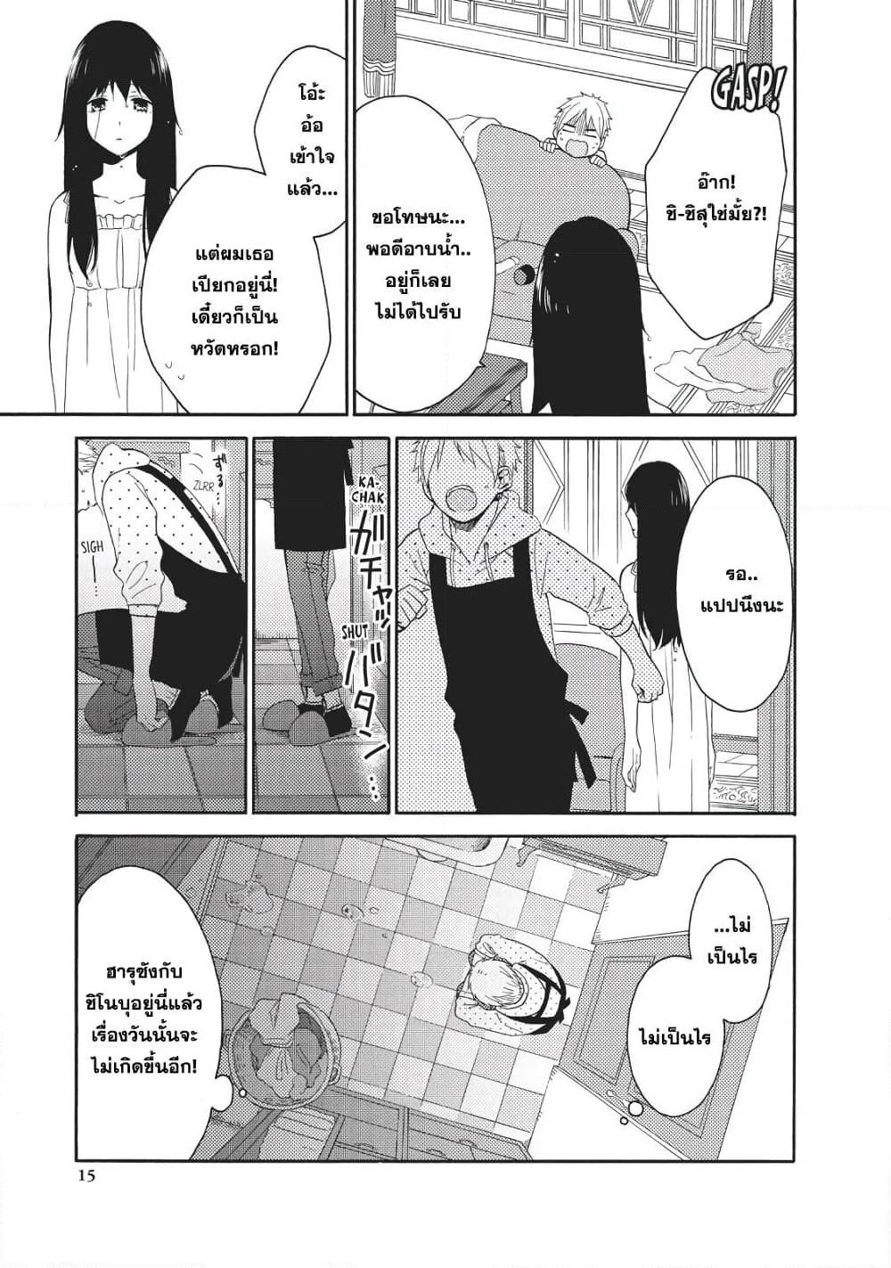 Ohayou, Ibarahime page 16