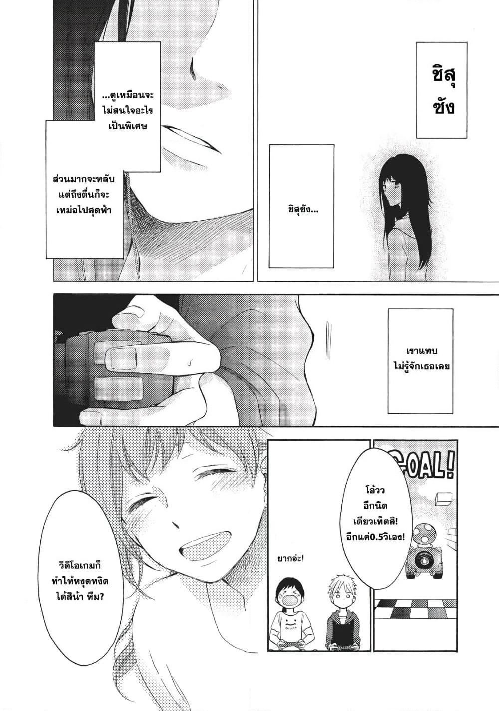 Ohayou, Ibarahime page 16
