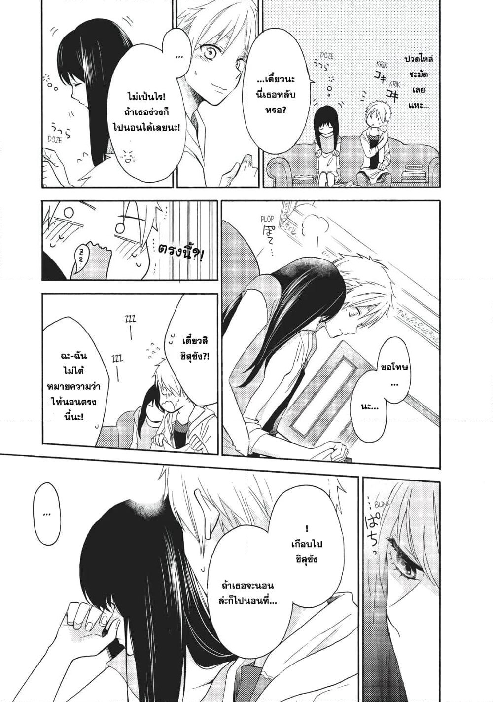 Ohayou, Ibarahime page 39