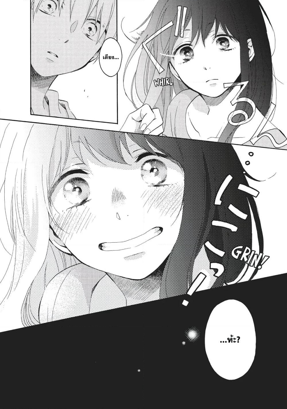 Ohayou, Ibarahime page 40