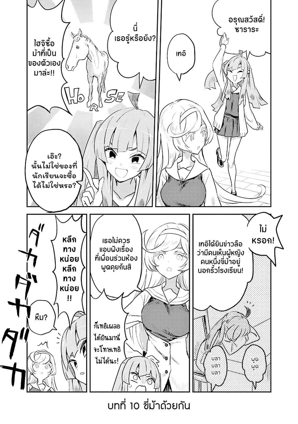 Ohime-sama no Ohime-sama page 1