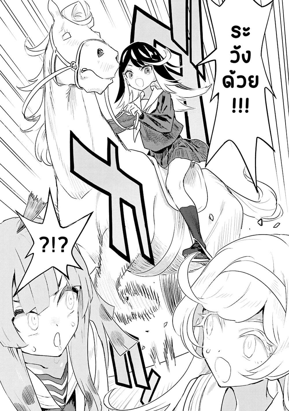 Ohime-sama no Ohime-sama page 2