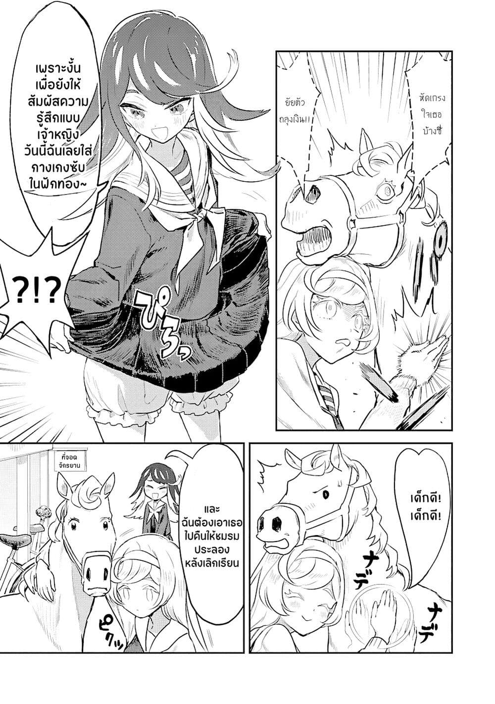 Ohime-sama no Ohime-sama page 5