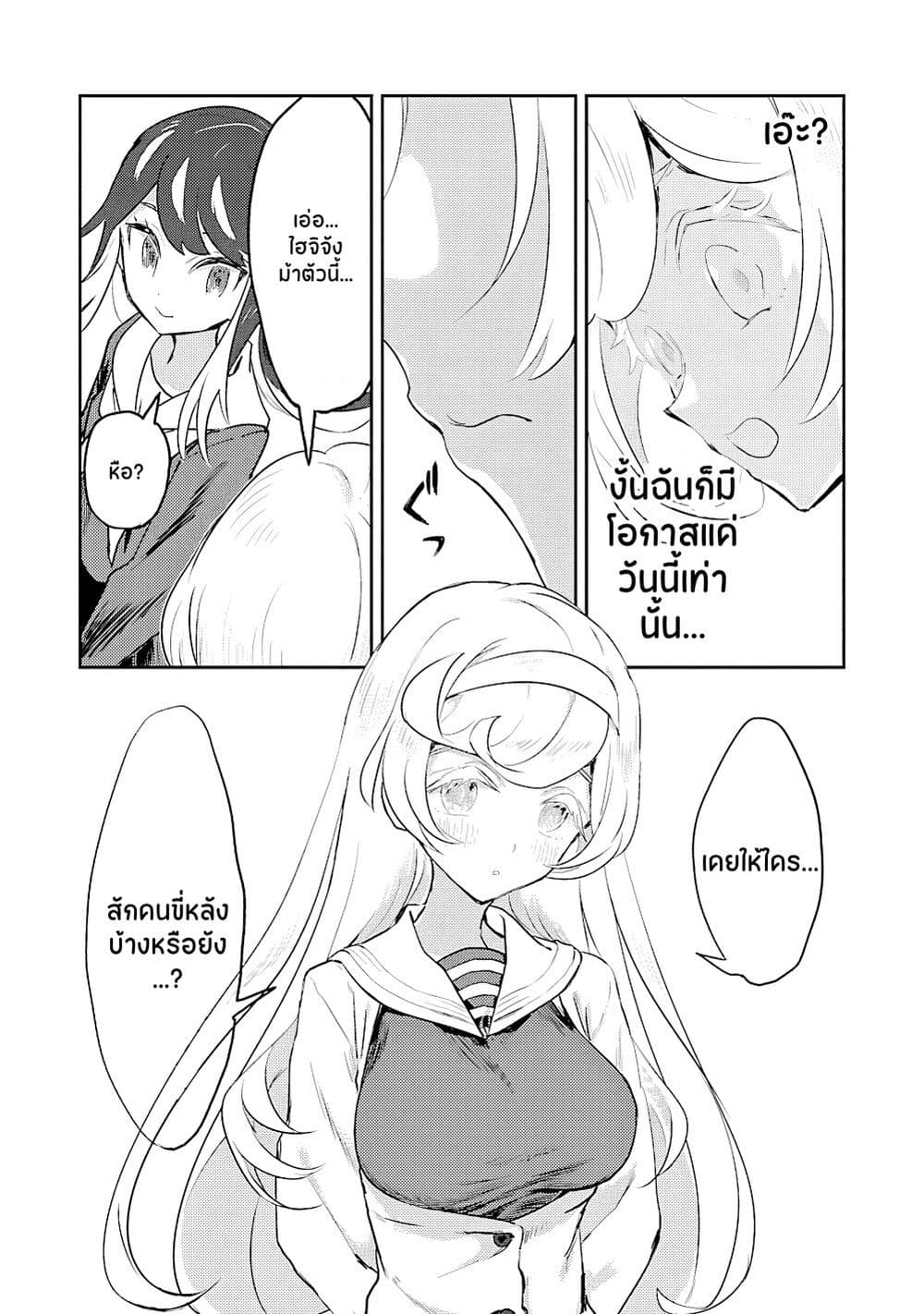 Ohime-sama no Ohime-sama page 6